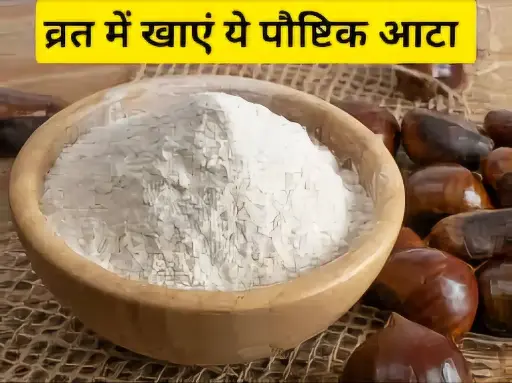 Singhara Atta